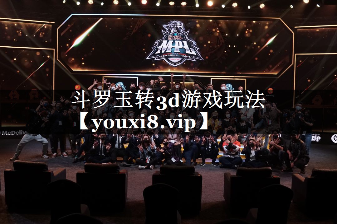 斗罗玉转3d游戏玩法