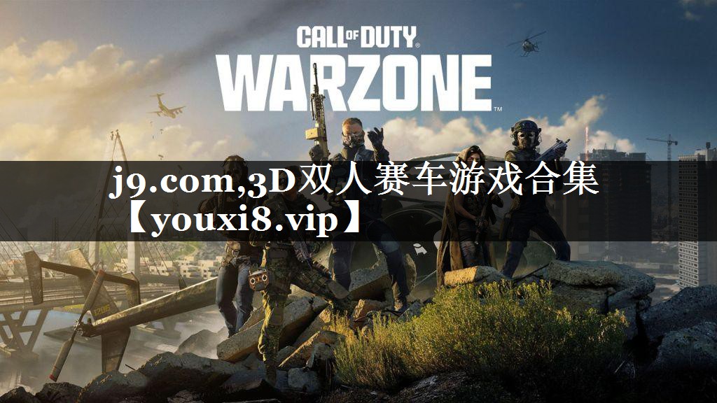 3D双人赛车游戏合集