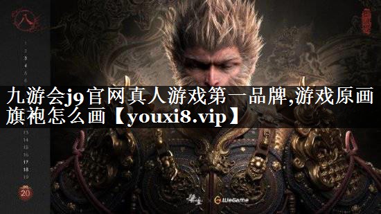 九游会j9官网真人游戏第一品牌,