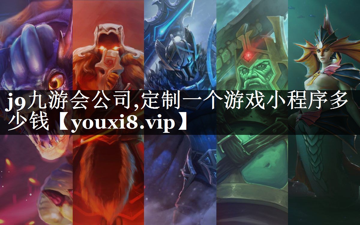 定制一个游戏小程序多少钱