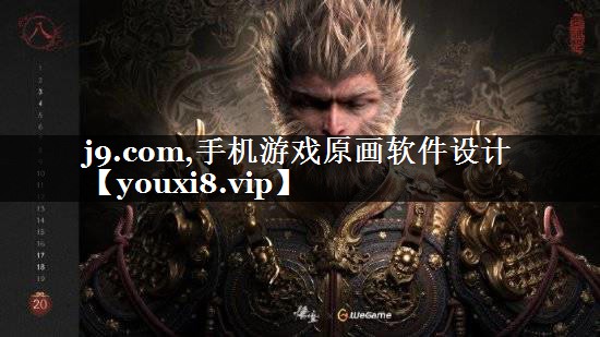 手机游戏原画软件设计