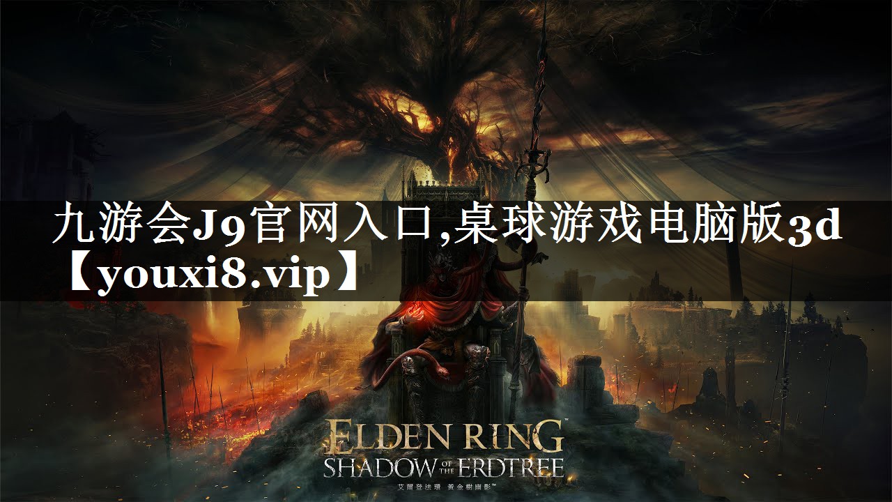 桌球游戏电脑版3d