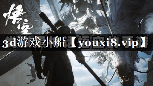 3d游戏小船