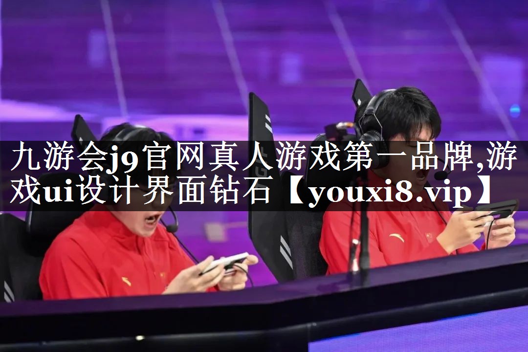 游戏ui设计界面钻石